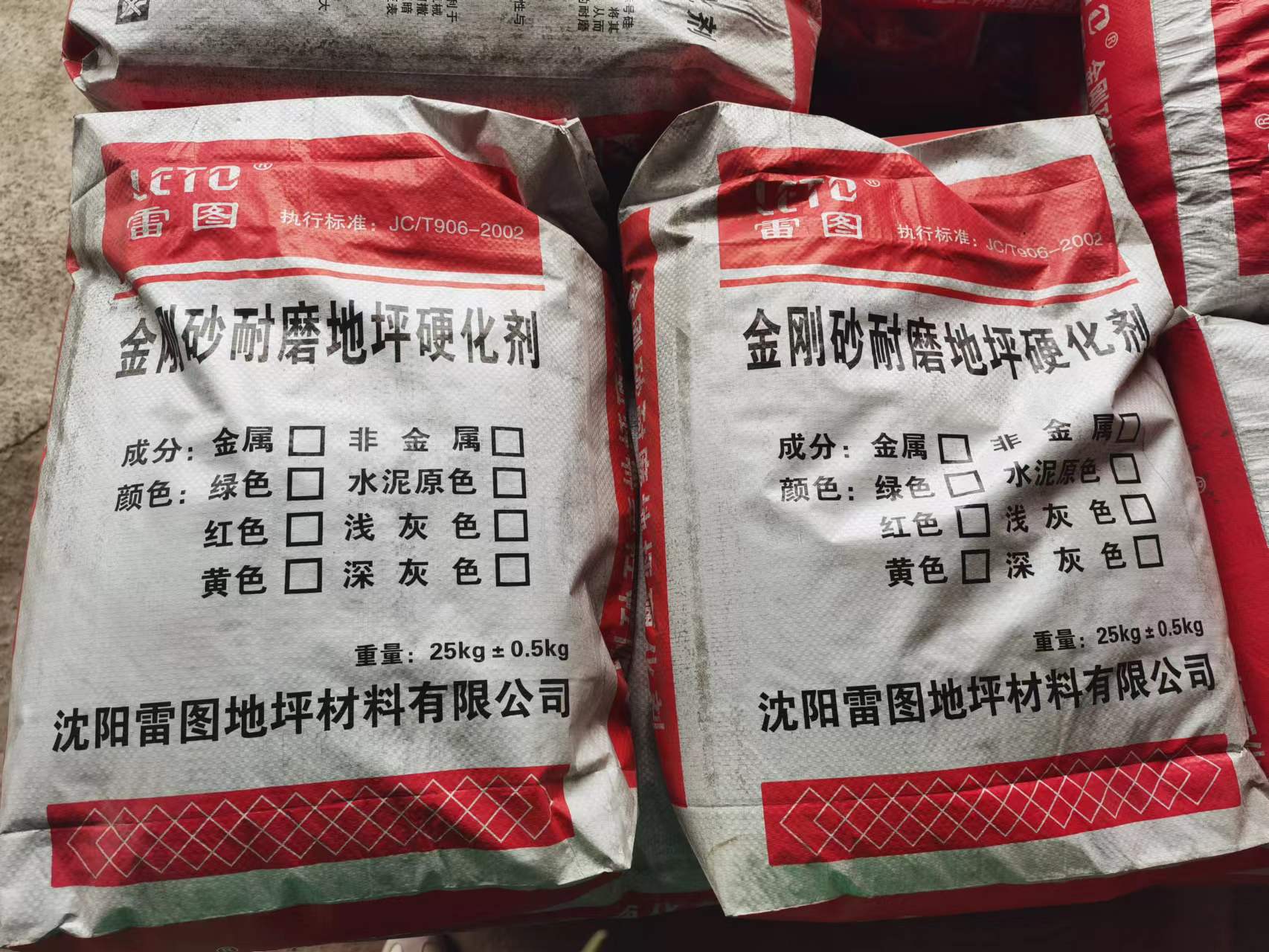 金剛砂耐磨骨料